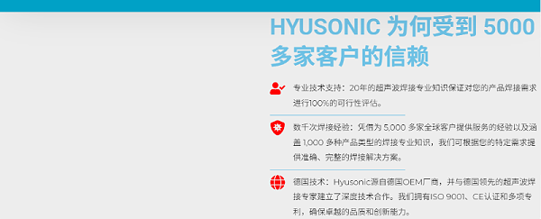 恒友音达超声波