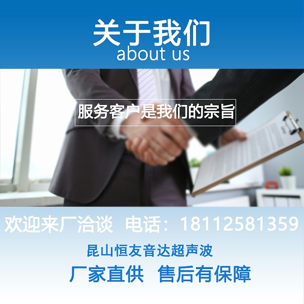 握手