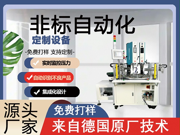 800x600 非标自动化定制设备