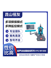超声波金属焊接机焊接铜线的优势