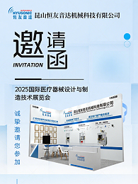 超声波塑料焊接机在医疗行业应用