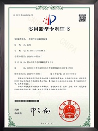 一种超声波焊接切割设备证书