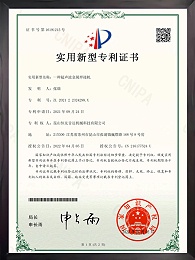 一种超声波金属焊接机证书