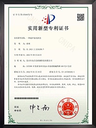 一种超声波切割刀证书