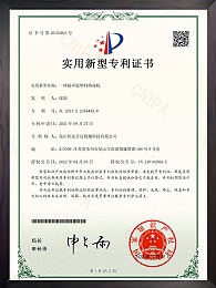 一种超声波塑料烙接机证书