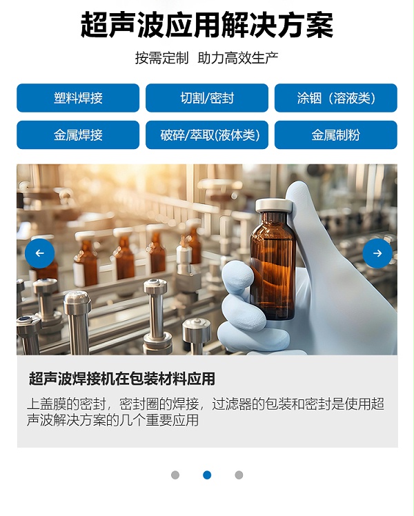 超声波切割刀