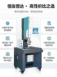 超声波焊接 ABS 塑料的工作原理
