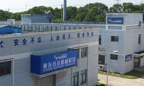 恒友音达超声波