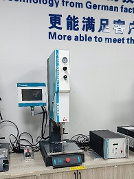 超声波塑料焊接机的优势有哪些，1分钟带你剖析