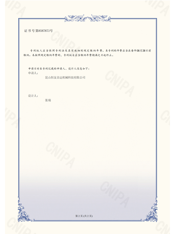 超声波机器(4)证书