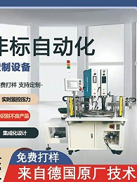 国内超声波焊接机厂家哪家好